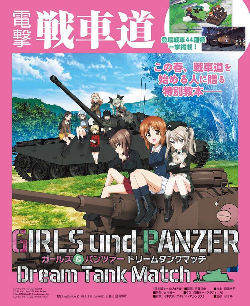 Girls und Panzer Dream Tank Match guide (Vol.657 supplement) (March 8 ...