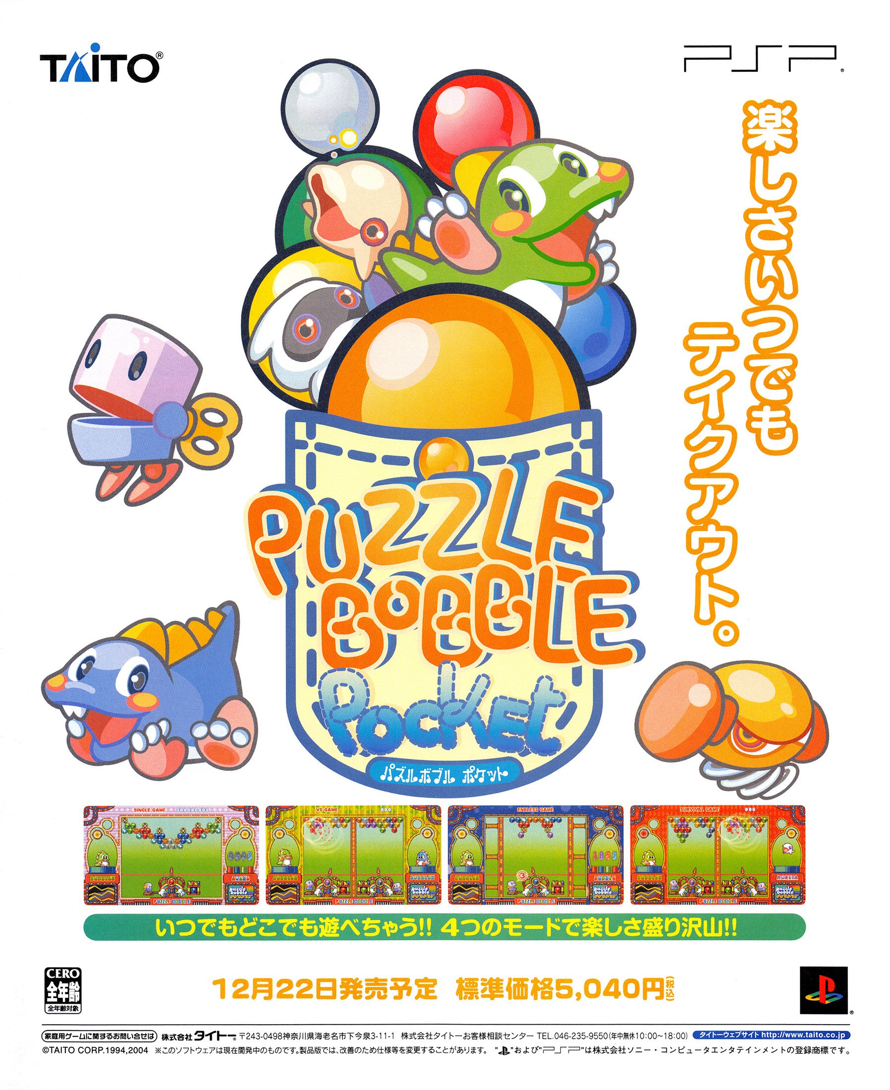 Puzzle Bobble Pocket (Japan)