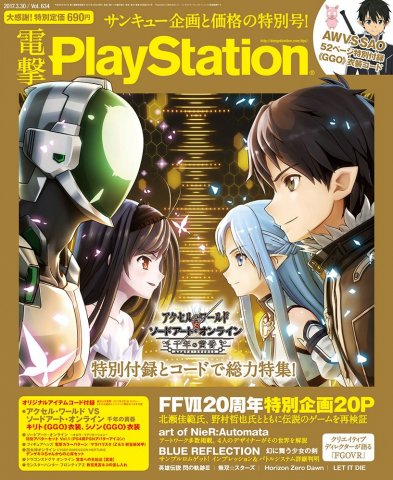 Dengeki PlayStation 634 (March 30, 2017)