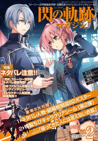 Sen no Kiseki Magazine Vol. 02 (December 31, 2017)