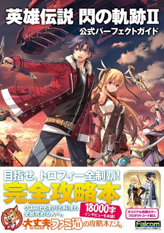 Legend of Heroes: Sen no Kiseki II - Official Perfect Guide