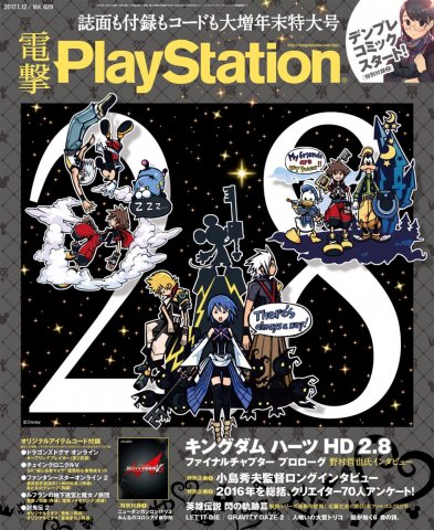 Dengeki PlayStation 629 (January 12, 2017)