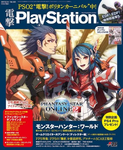 Dengeki PlayStation 651 (December 14, 2017)