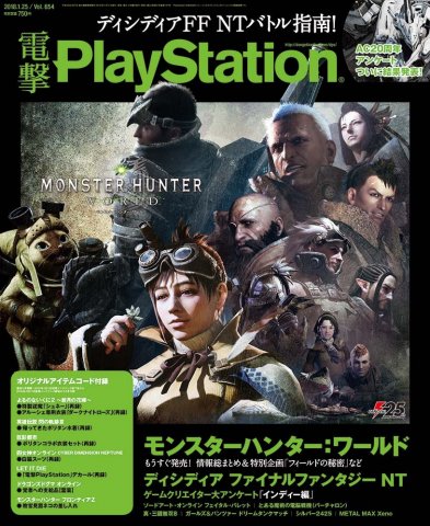 Dengeki PlayStation 654 (January 25, 2018)