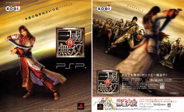 Dynasty Warriors (Shin Sangoku Musou) (Japan)