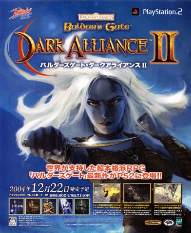 Baldur's Gate: Dark Alliance II (Japan)