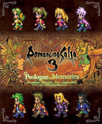Romancing SaGa 3 - Prologue & Memories (Vol.681 supplement) (December 2019)
