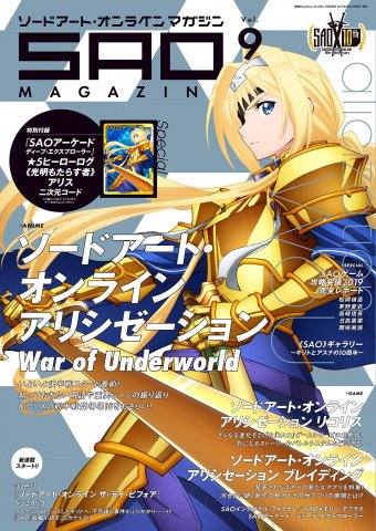 Sword Art Online Magazine Vol.09 (November 2019)