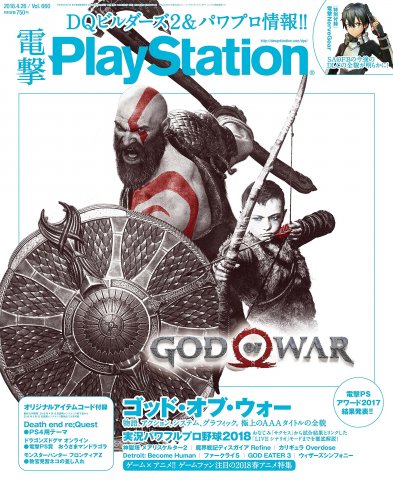 Dengeki PlayStation 660 (April 26, 2018)