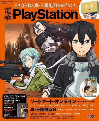 Dengeki PlayStation 656 (February 22, 2018)