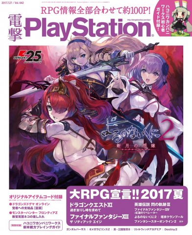 Dengeki PlayStation 642 (July 27, 2017)