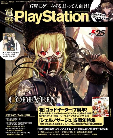 Dengeki PlayStation 637 (May 11, 2017)