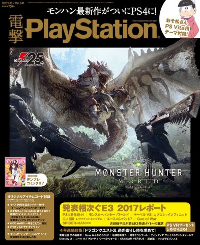 Dengeki PlayStation 641 (July 13, 2017)
