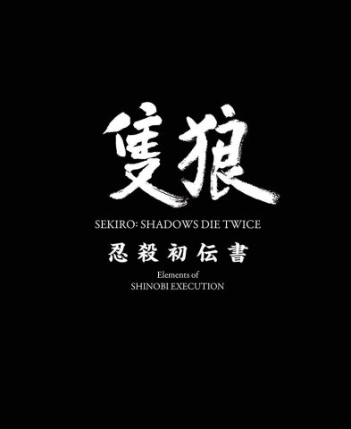 Sekiro: Shadows Die Twice - Elements of Shinobi Execution (Vol.674 supplement) (May 2019)
