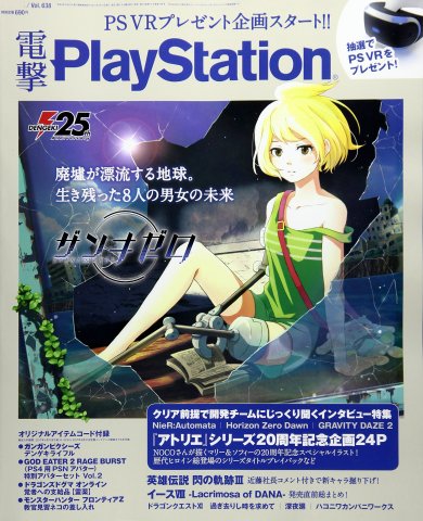 Dengeki PlayStation 638 (May 25, 2017)