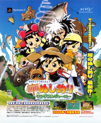 River King: A Wonderful Journey (Kawa no Nushi Tsuri: Wonderful Journey) (Japan)