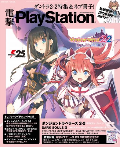 Dengeki PlayStation 636 (April 27, 2017)