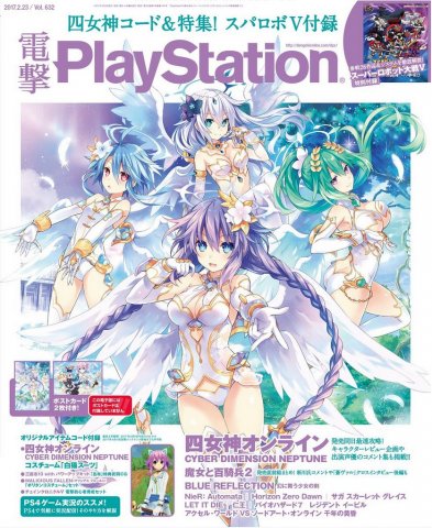 Dengeki PlayStation 632 (February 23, 2017)