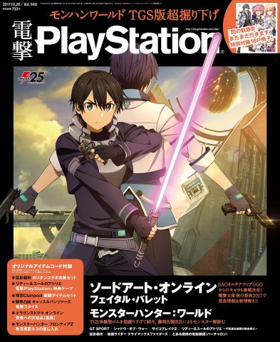 Dengeki PlayStation 648 (October 26, 2017)