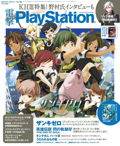 Dengeki PlayStation 665 (July 12/26, 2018)