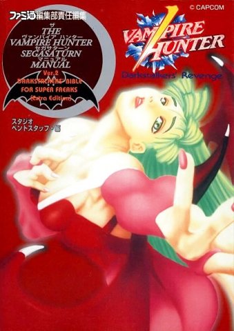 Darkstalkers - The Vampire Hunter Sega Saturn Manual: Ver.2 Darkstalkers' Bible for Super Freaks