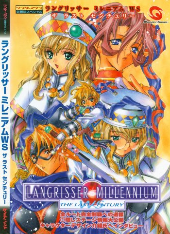 Langrisser Millennium WS: The Last Century - Strategy Guide Special