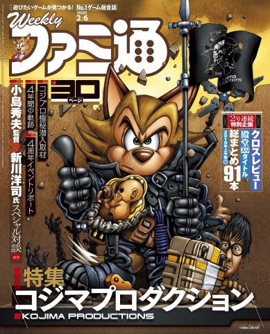 Famitsu 1625 (February 6, 2020)