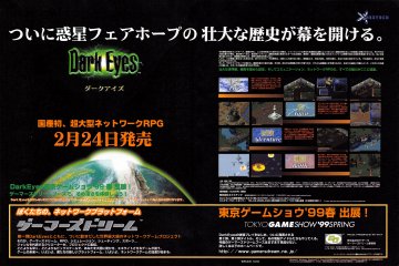 Dark Eyes (Japan) (April 1999)