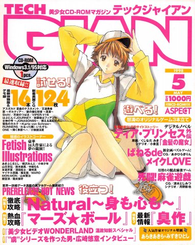 Tech Gian Issue 019 (May 1998)