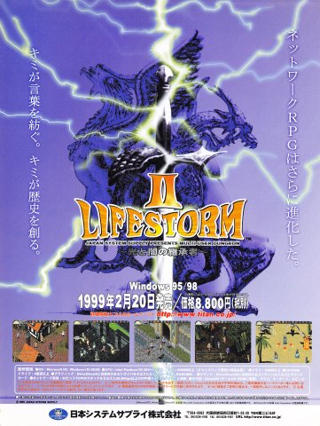 Lifestorm II (Japan) (April 1999)