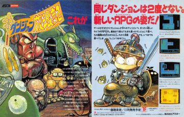 Dungeon Hourouki (canceled) (Japan)