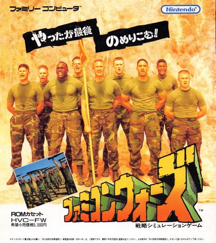 Famicom Wars (Japan)