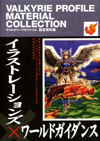 Valkyrie Profile Material Collection (Japan)