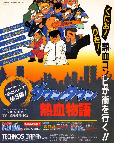 River City Ransom (Downtown Nekketsu Monogatari) (Japan) (September 1988)