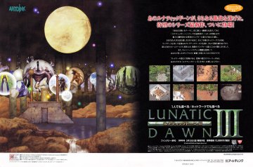 Lunatic Dawn III (Japan) (April 1999)