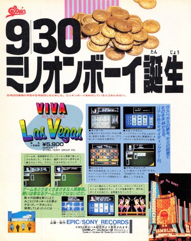 Vegas Dream (Viva Las Vegas) (Japan) (September 1988)