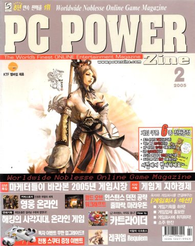 PC Power Zine Issue 115 (February 2005)