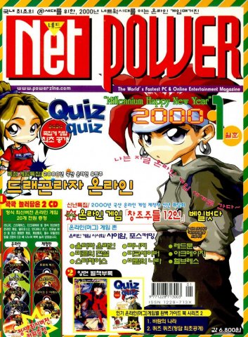 Net Power Issue 04 (January 2000)