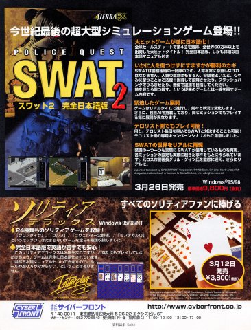 Police Quest SWAT 2, Solitaire Deluxe (Japan) (May 1999)
