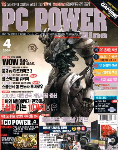 PC Power Zine Issue 105 (April 2004)