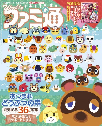 Famitsu 1633 (April 2, 2020)