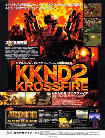 KKND2: Krossfire (Japan) (May 1999)
