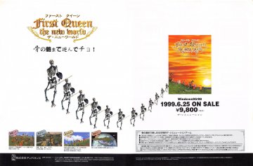 First Queen: The New World (Japan) (August 1999)