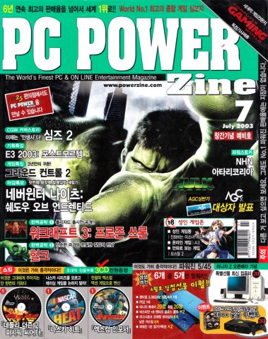 PC Power Zine Issue 096 (July 2003)