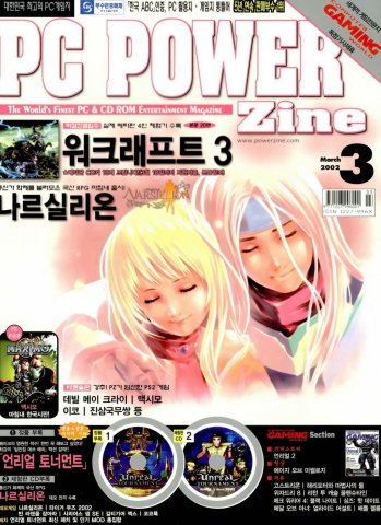 PC Power Zine Issue 080 (March 2002)