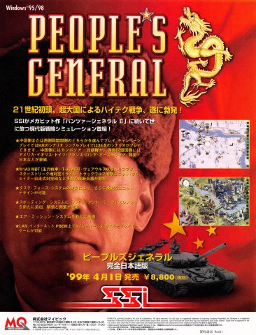 People's General (Japan) (May 1999)