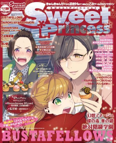 Cool-B Sweet Princess Vol.29 (February 2020)