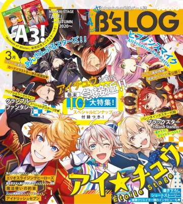 B's-LOG Issue 203 (April 2019) (alt back cover)