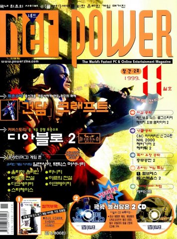 Net Power Issue 02 (November 1999)
