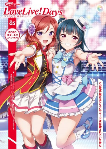 Dengeki G's Magazine Love Live! Sougou Magazine Vol.05 (March 2020)